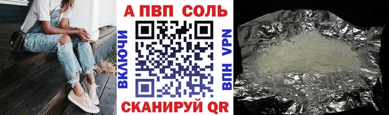 наркошоп  Ветлуга  kraken маркетплейс  Alpha-PVP мука 