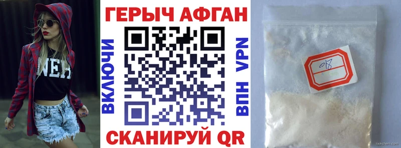Героин VHQ  Ветлуга 