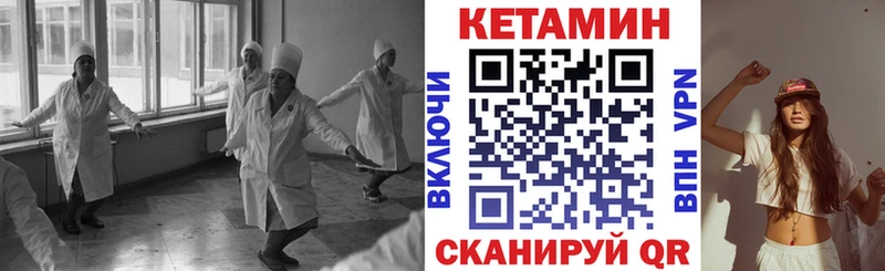 Кетамин VHQ  Ветлуга 