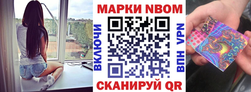 Наркотические марки 1,8мг  купить  цена  Ветлуга 